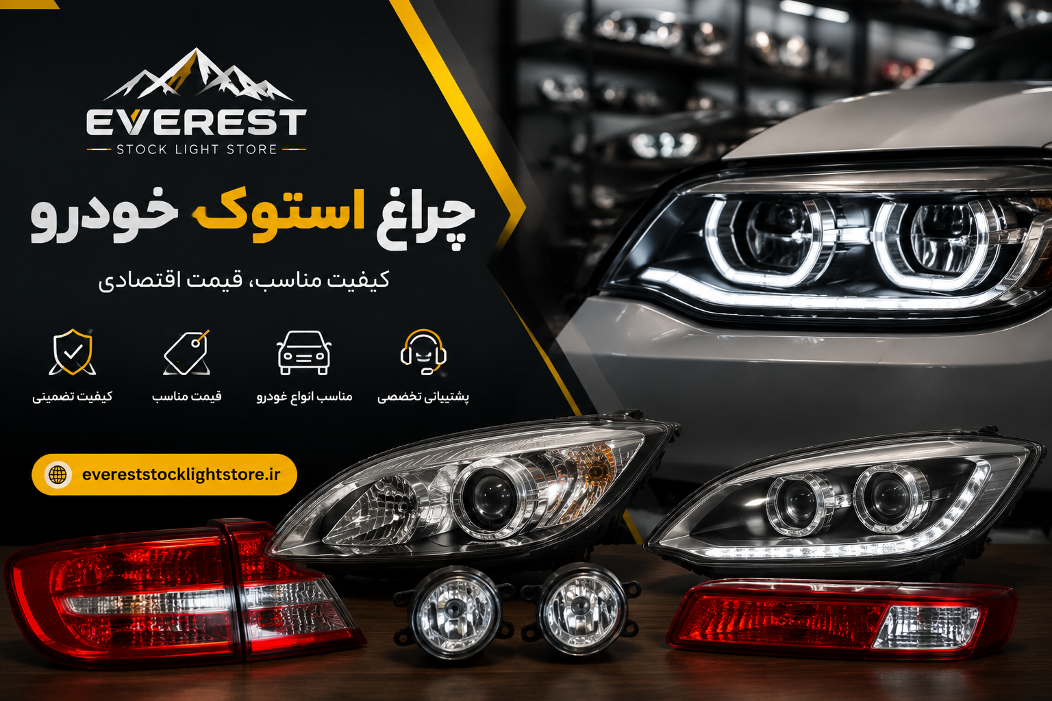 راهنمای خرید چراغ استوک خودرو؛ نکات مهم انتخاب چراغ جلو و عقب ماشین